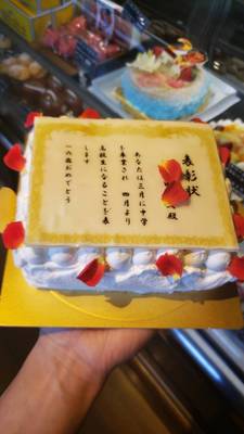プリントケーキ  表彰状