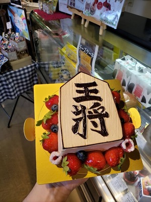 将棋のケーキ