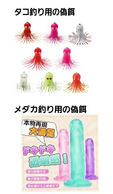 めだかちゃんを釣る方法画像