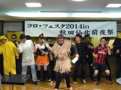 前夜祭