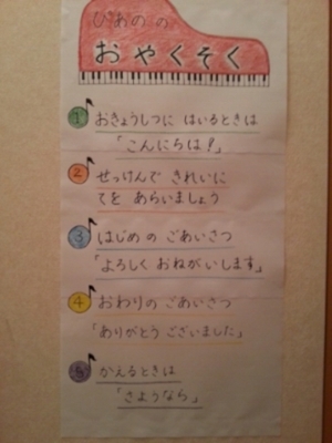 おやくそく