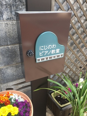 教室外観