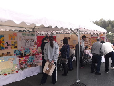 マイネスハウス文化祭