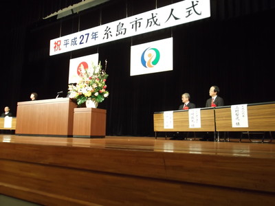 2015年成人式！