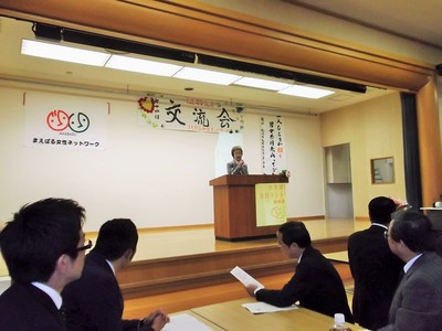 まえばる女性ネットワークに参加