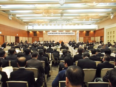 九州の自立を考える会