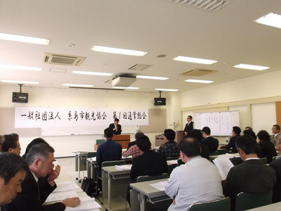糸島市観光協会第1回総会