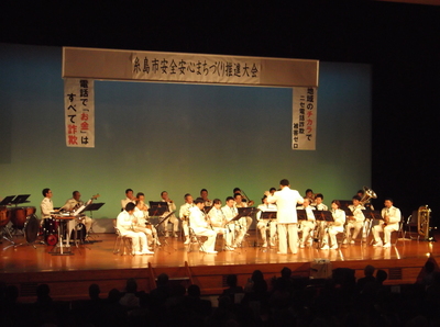 糸島市安全安心まちづくり推進大会