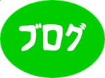 ア22.jpg