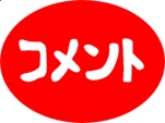 ア23.jpg