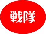 ア63.jpg
