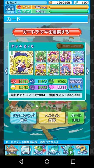 実録！魔女の中身〜相当しょぼ画像