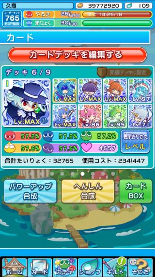 青単P画像