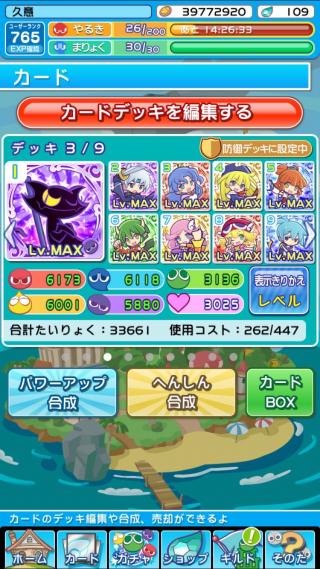汎用バトルデッキ画像