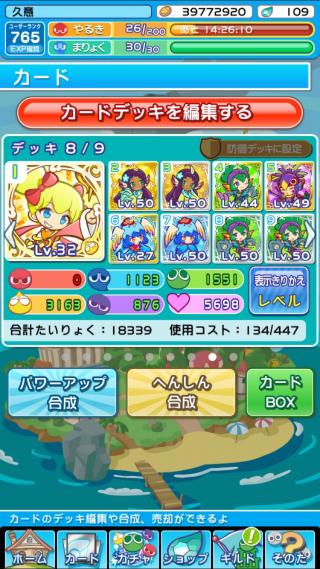 イベントデッキ画像