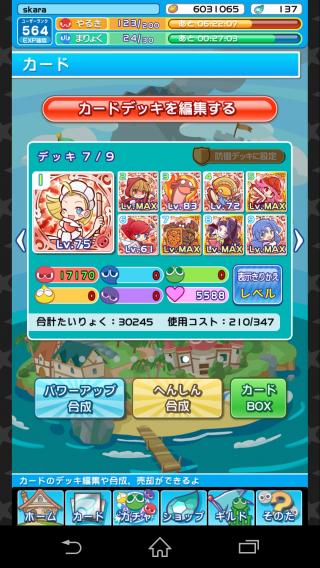 ギルイベ用画像