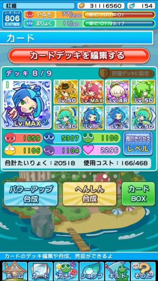 イベントデッキ晒し画像