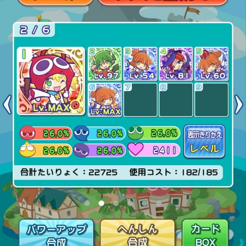 デッキ公開よ画像