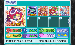 擬似赤パのデッキ画像