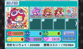 擬似赤パ②画像