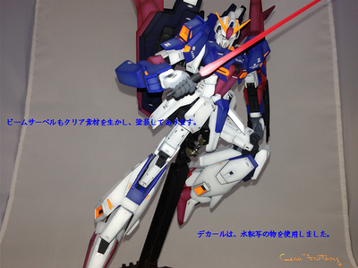 MG　Zガンダム ver.2