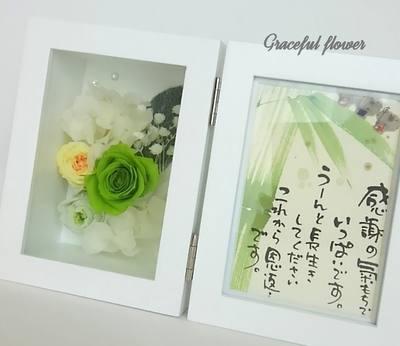 結婚式のご両親へ贈答用