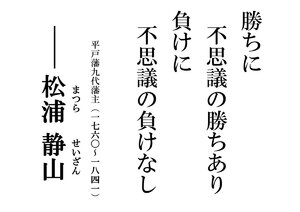 ◆不思議の勝ち