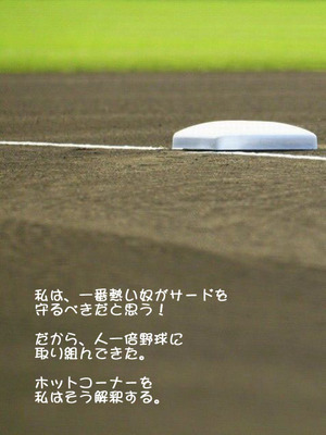 2014　3　ホットコーナー