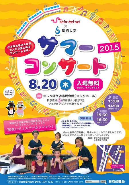 ◎コンサート開催のお知らせ