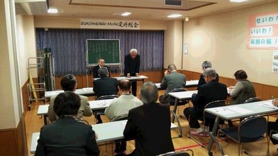 区民ひろば清和運営協議会最終総会