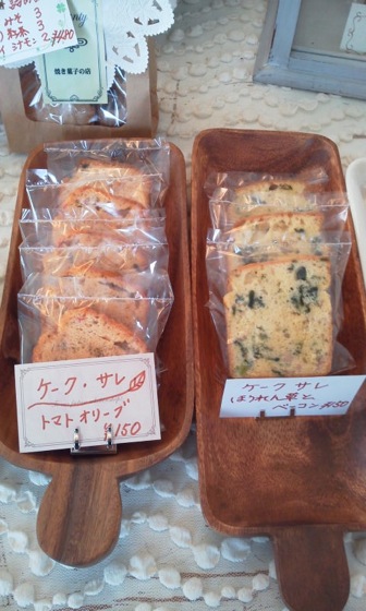 ケークサレ（各種）