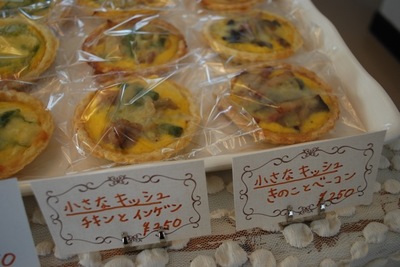 チキンといんげんのキッシュ