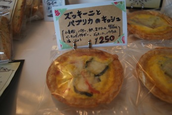 ズッキーニとパプリカのキッシュ