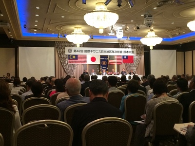 日本地区年次総会熊本大会①