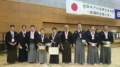 全日本戸山流居合道連盟 第38回全国大会