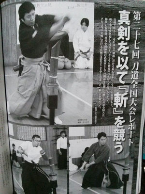 「月刊 秘伝」