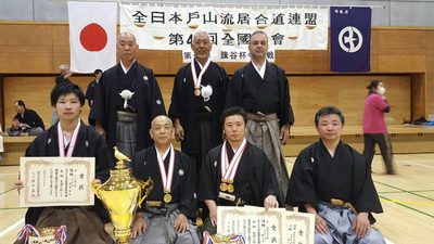全日本戸山流居合道連盟 第40回全国大会 