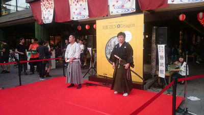 「日本の武道～演武と体験～」演武