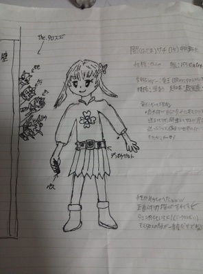 間(はざま)サチちゃん