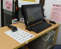 入退室メール送信システム