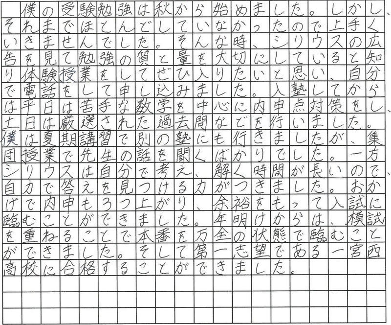 合格体験記