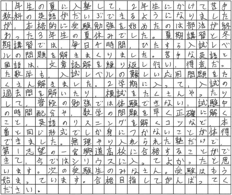 合格体験記