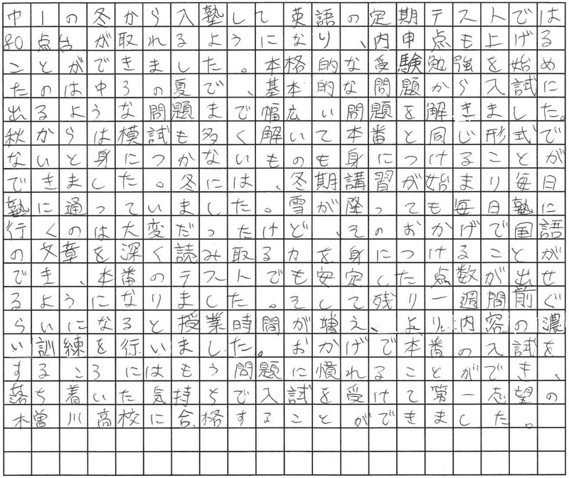 合格体験記