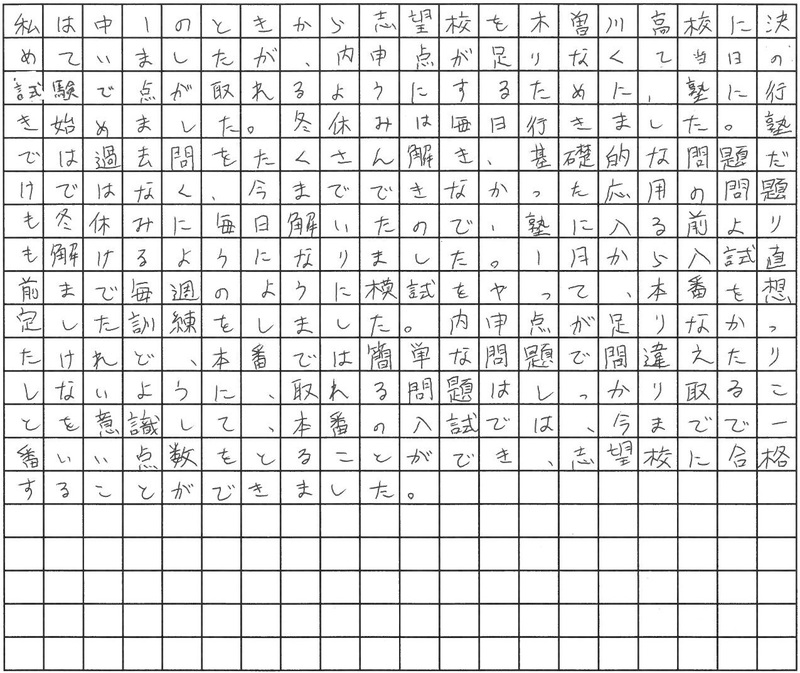 合格体験記