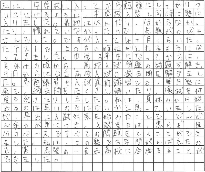 合格体験記
