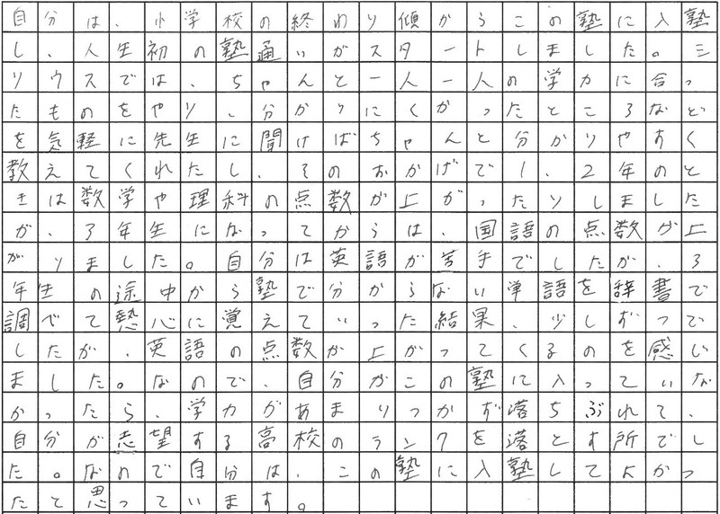 合格体験記