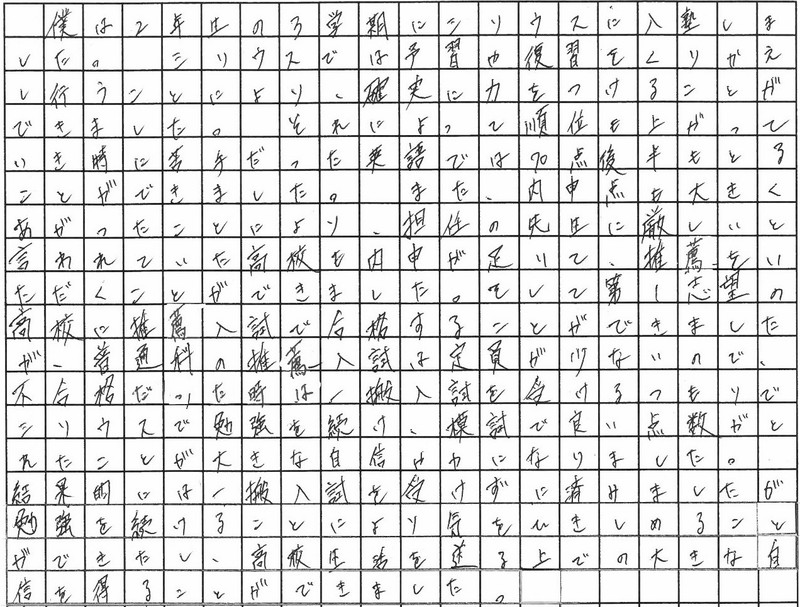 合格体験記