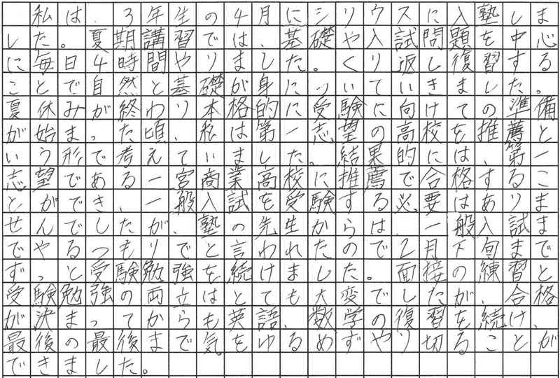 合格体験記