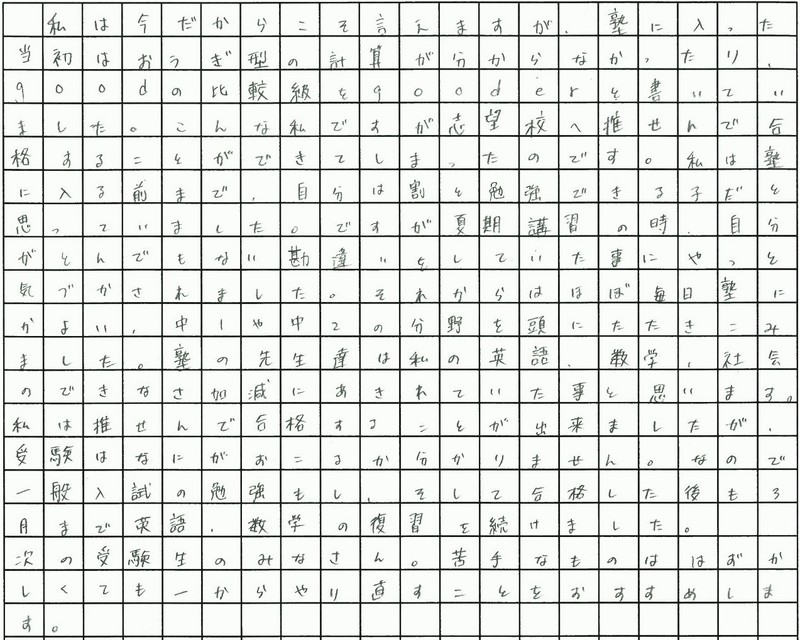 合格体験記