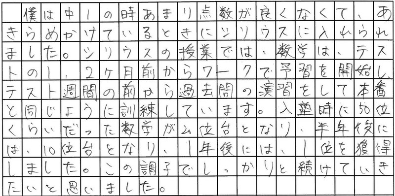 数学１位